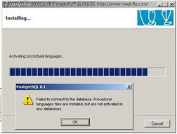 安全軟件導(dǎo)致的Magicflu安裝問(wèn)題解析與解決方案