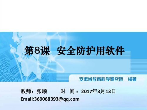 網(wǎng)絡與信息安全軟件開發(fā) 構(gòu)筑數(shù)字世界的堅固防線
